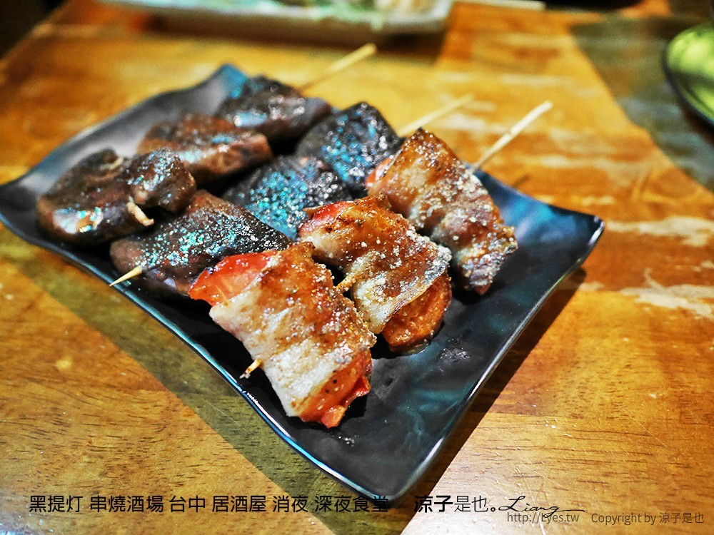 黑提灯 串燒酒場 台中 居酒屋 消夜 深夜食堂