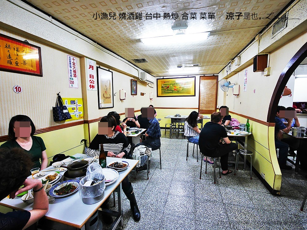 小漁兒 燒酒雞 台中 熱炒 合菜 菜單