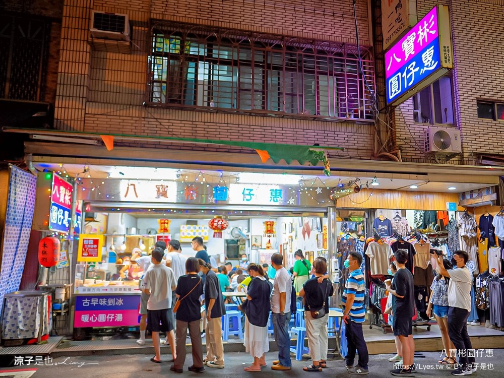 八寶彬圓仔惠 菜單 台南冰品 米其林必比登推薦美食 挫冰 自選冰 中西區
