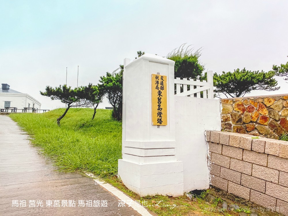 馬祖 莒光 東莒景點 馬祖旅遊