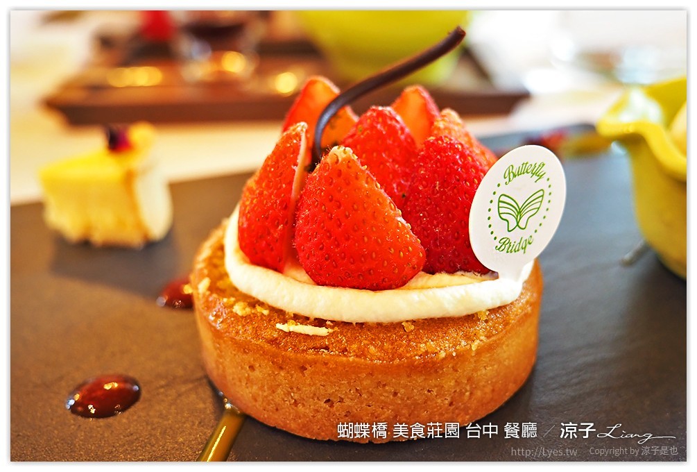 台中-蝴蝶橋 美食莊園 大坑附近適合約會下午茶的蝴蝶橋法式餐廳