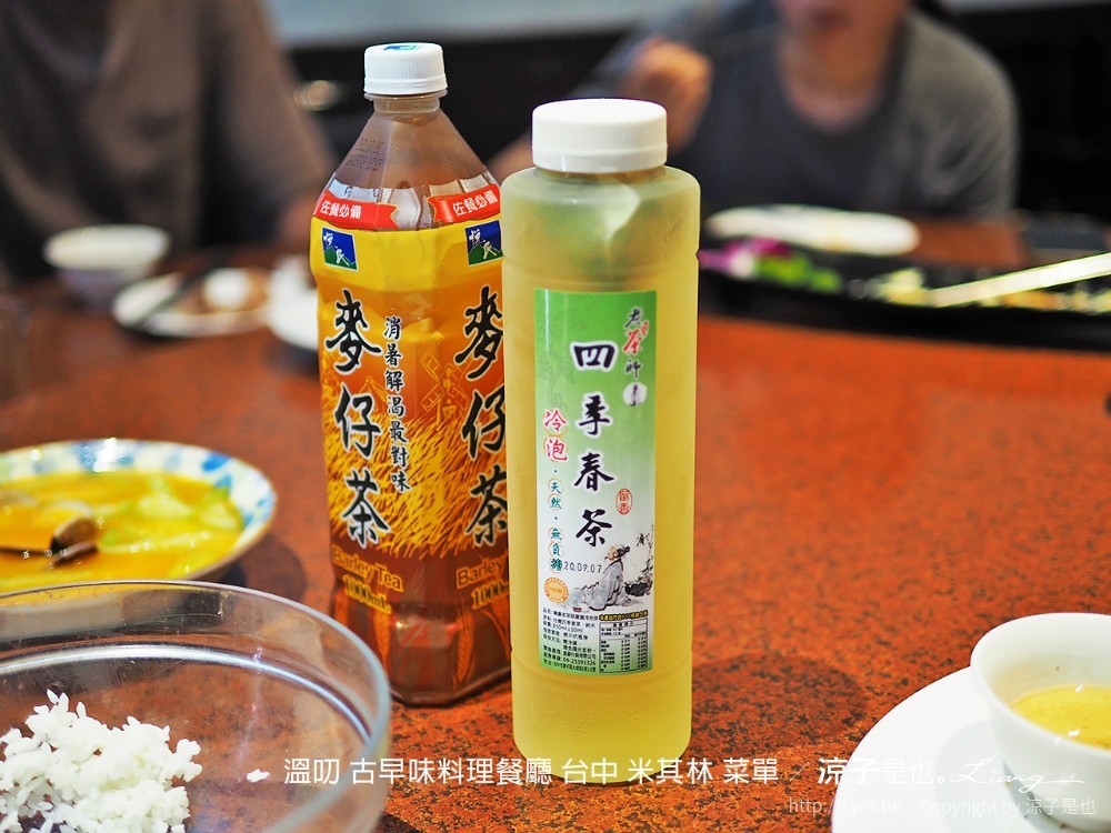 溫叨 古早味料理餐廳 台中 米其林 菜單