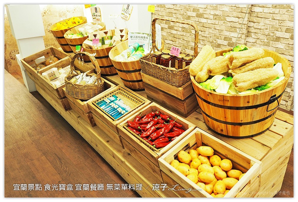 宜蘭景點 食光寶盒 宜蘭餐廳 無菜單料理 44