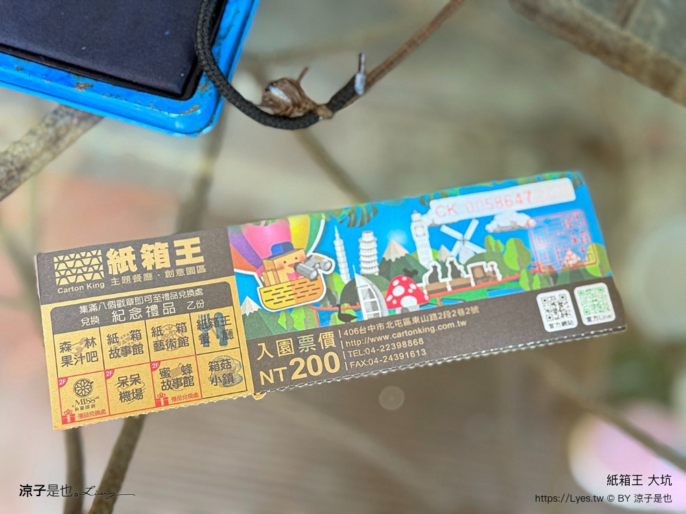 紙箱王 門票收費 台中大坑景點 親子景點 diy 紙箱王小火車 台中一日遊 親子旅遊 台中親子餐廳推薦