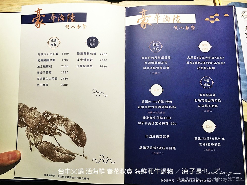 台中火鍋 活海鮮 春花秋實 海鮮和牛鍋物