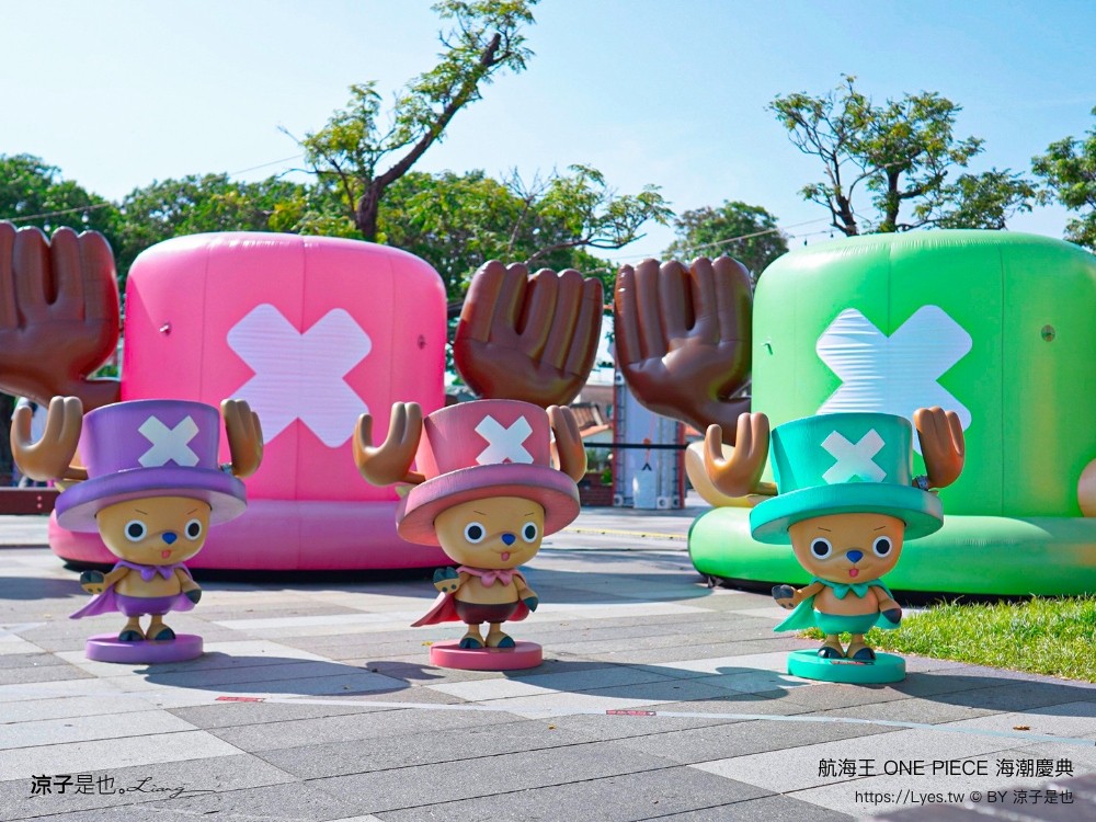 航海王 ONE PIECE 海潮慶典 海賊王快閃店 台南景點 台南安平港 燈光秀 千陽號 喬巴超人帽 交通 停車場