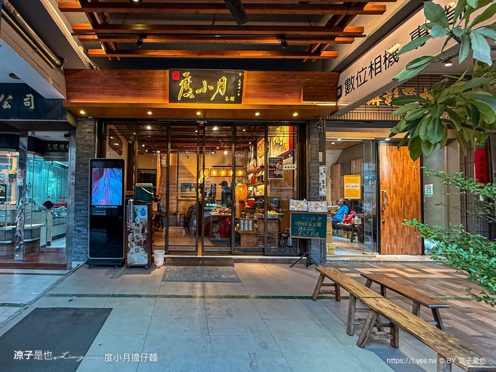 度小月 擔仔麵 菜單 台南美食 台南小吃推薦 中西區美食 台南老店 赤崁樓美食 孔廟小吃