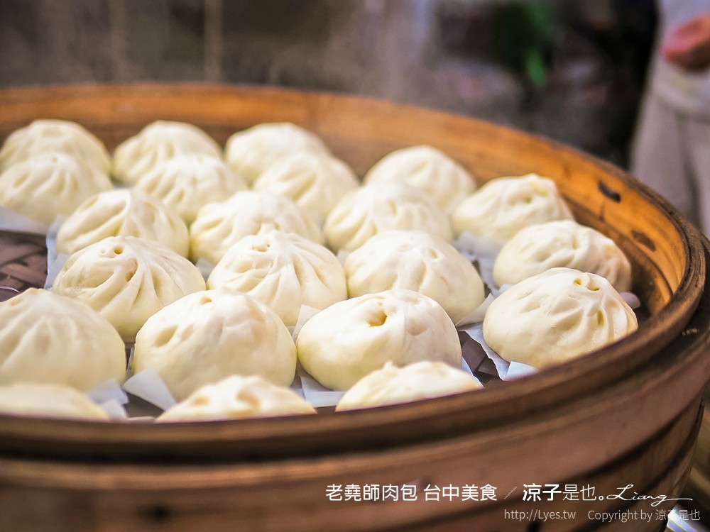 老堯師肉包 台中美食 南屯小吃 鹿港老龍師 饅頭