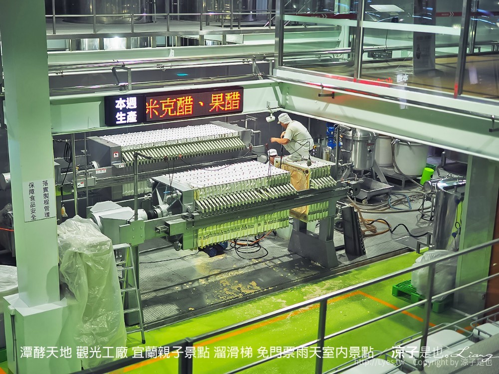 潭酵天地 觀光工廠 宜蘭親子景點 溜滑梯 免門票雨天室內景點