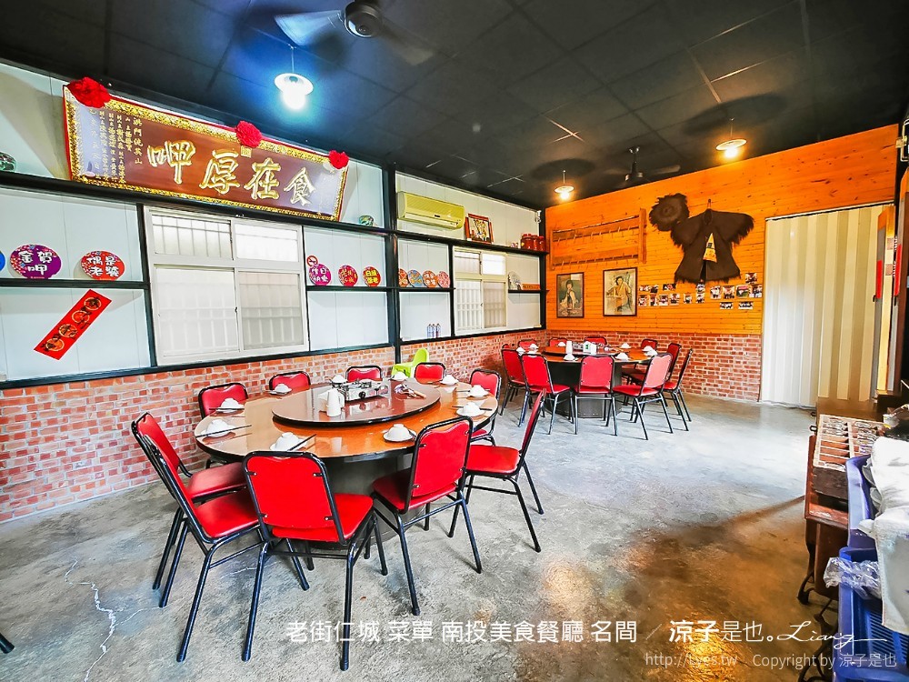 老街仁城 菜單 南投美食餐廳 名間