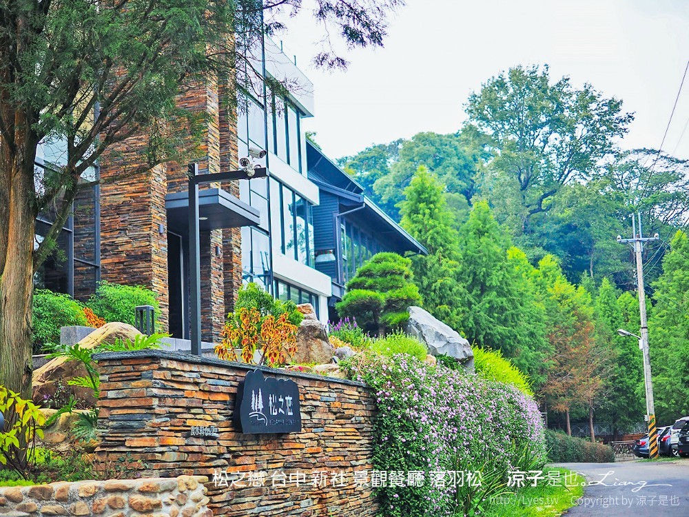 台中-松之戀 新社唯美落羽松森林景觀餐廳 2019新開幕 餐點品質嘛抹賣