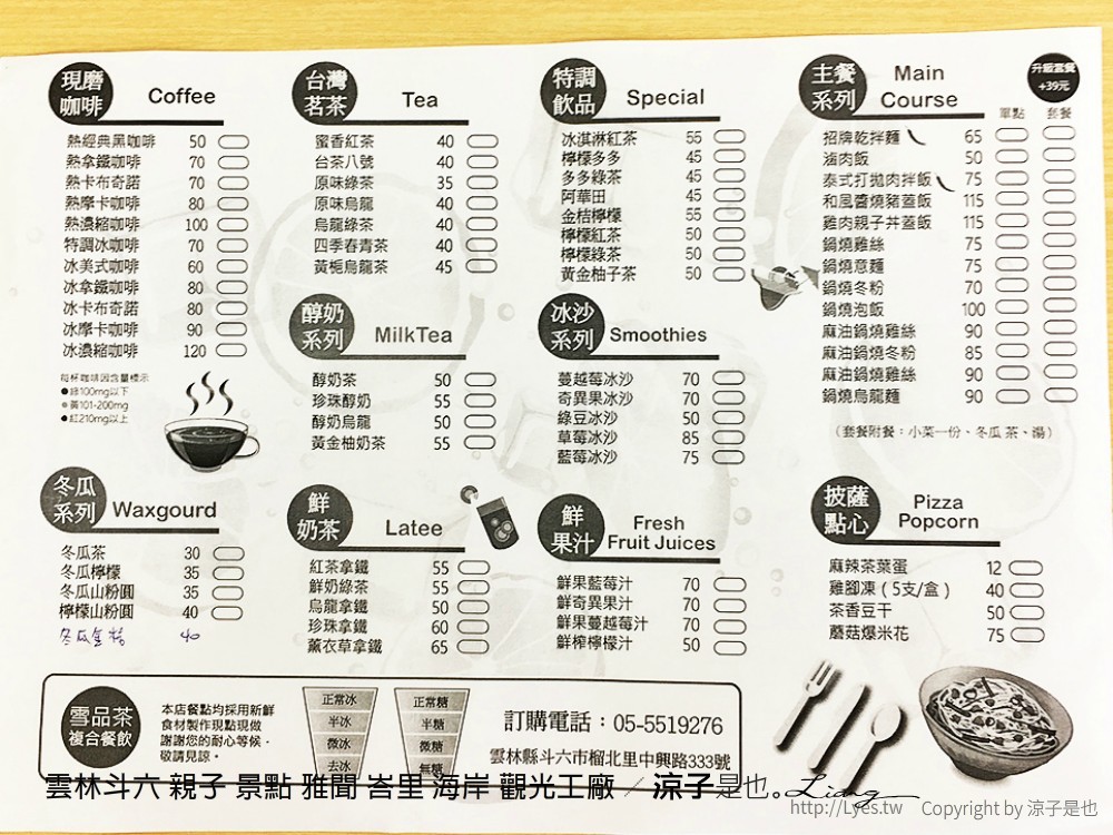 雲林斗六 親子 景點 雅聞 峇里 海岸 觀光工廠