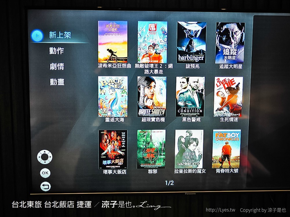 台北東旅 台北飯店 捷運