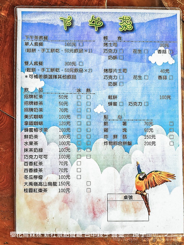 新社景點-櫻花鳥森林 迷你小火車x溜滑梯戲水區x鸚鵡放飛秀x露營 不止花好拍 親子旅遊也好玩！