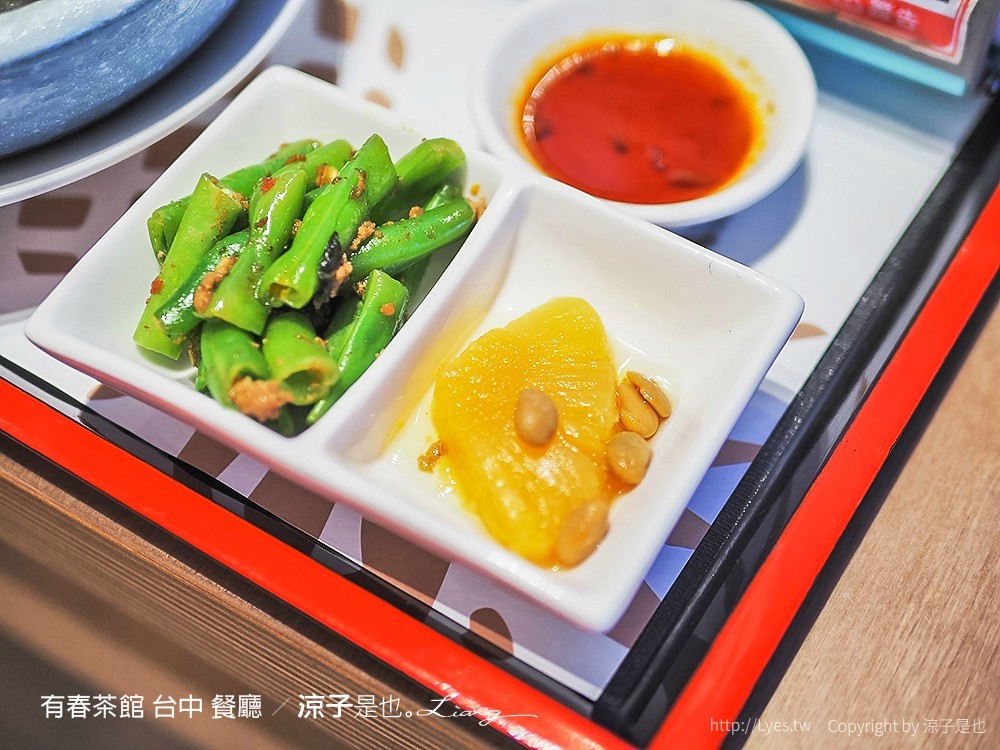 有春茶館 台中 餐廳