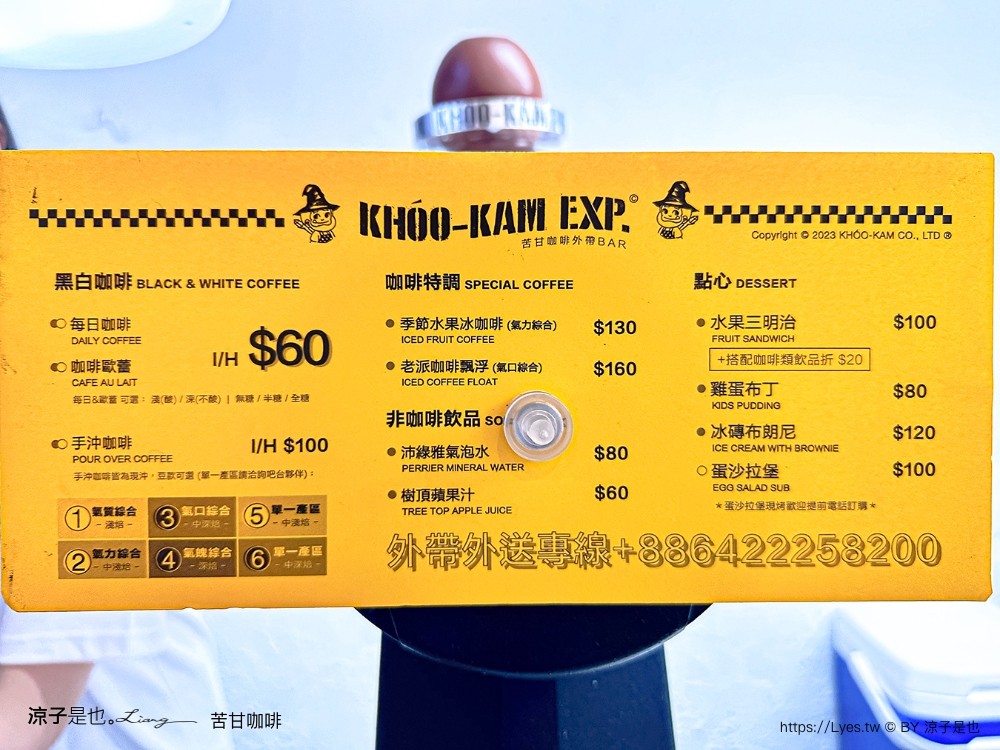 苦甘咖啡 菜單 台中火車站 手沖咖啡 外帶咖啡 台中下午茶 美食 甜點 三明治