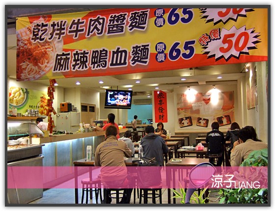 手工麻辣拉麵館06