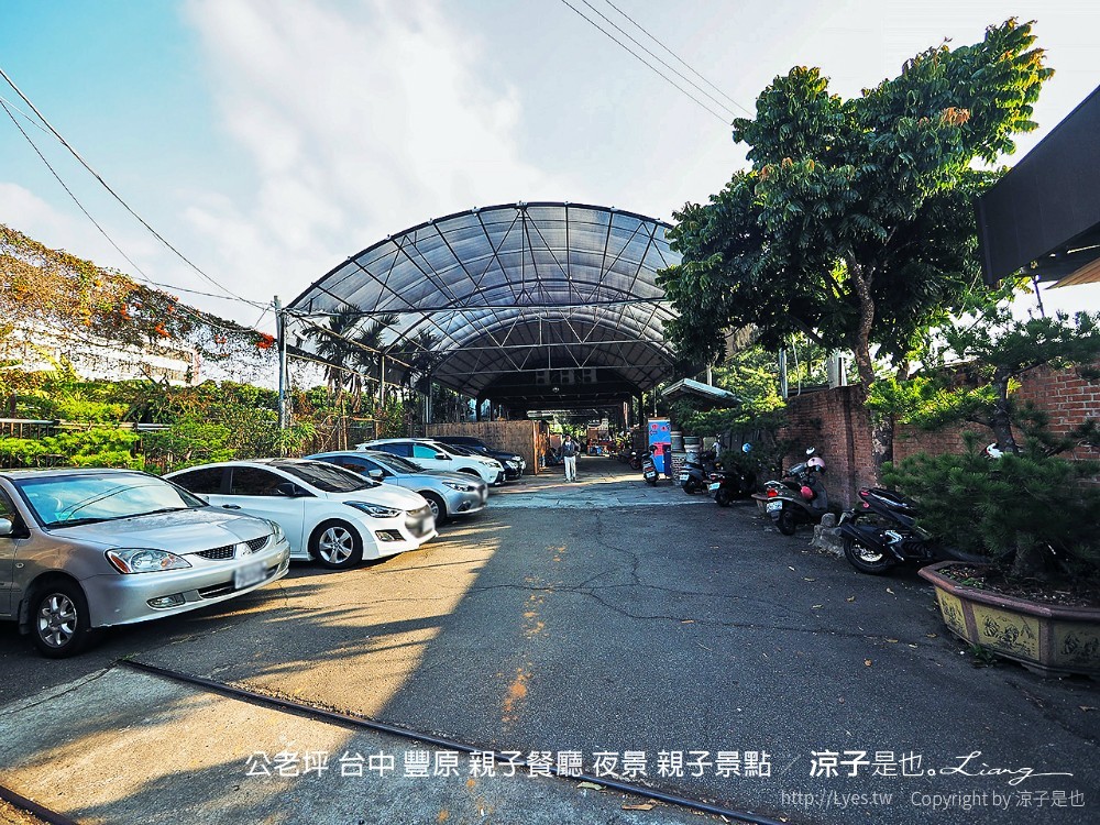 公老坪 台中 豐原 親子餐廳 夜景 親子景點