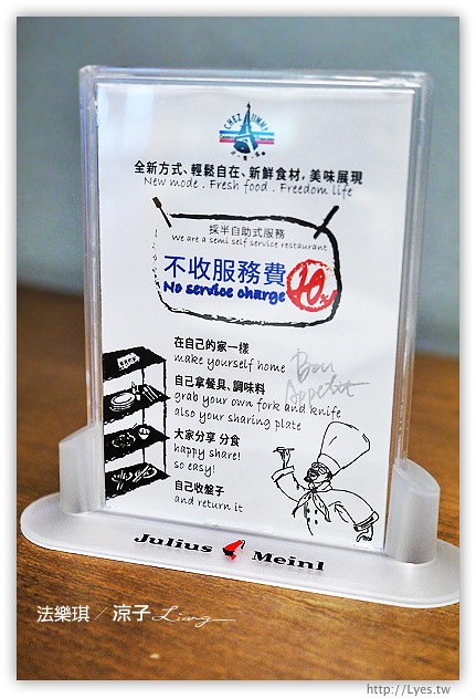 台中-法樂琪 廣三Sogo店-來試試法樂琪的輕食排餐吧！