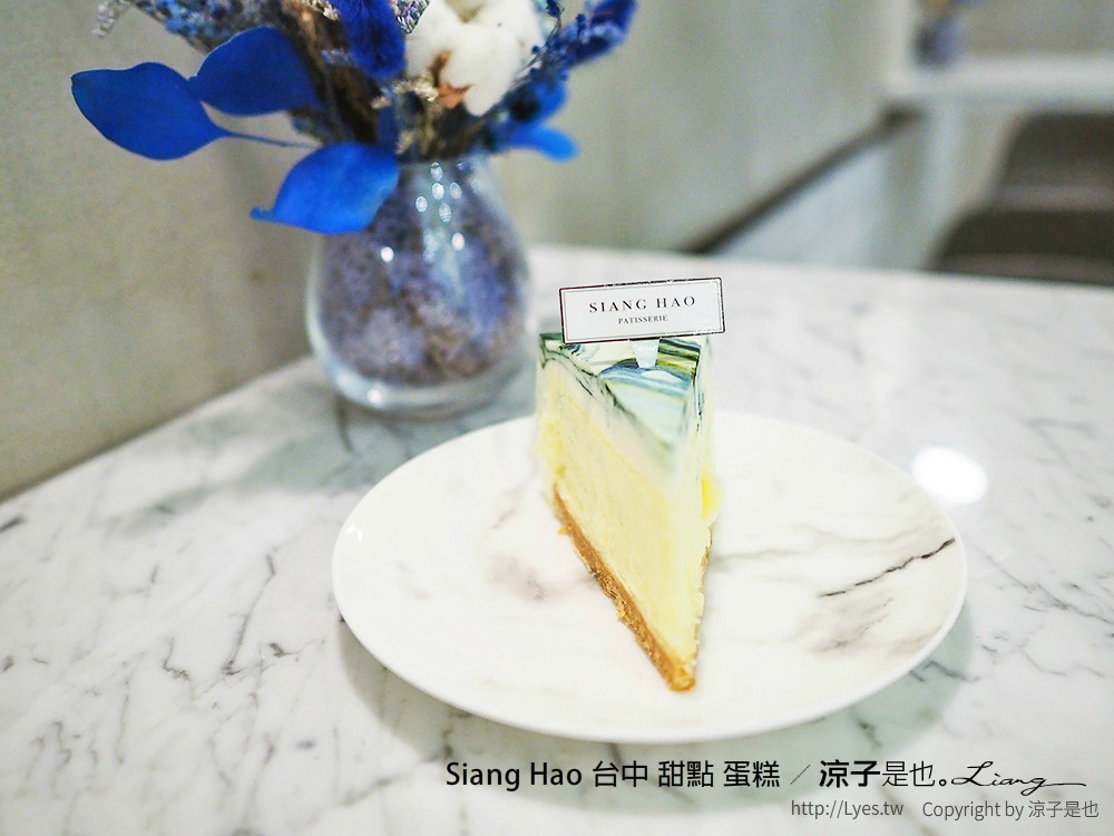 Siang Hao 台中 甜點 蛋糕