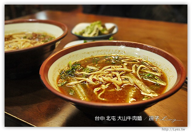 台中-大山牛肉麵-北屯台中牛肉麵店