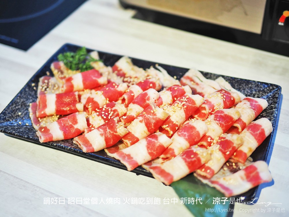 鍋好日 昭日堂個人燒肉 火鍋吃到飽 台中 新時代