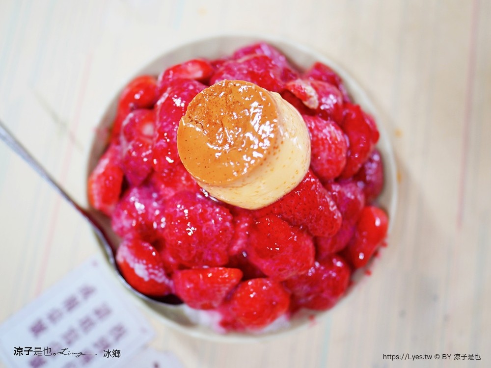 冰鄉 菜單 台南美食 冰鄉草莓冰 草莓季節限定 台南木瓜牛奶 哈密瓜牛奶