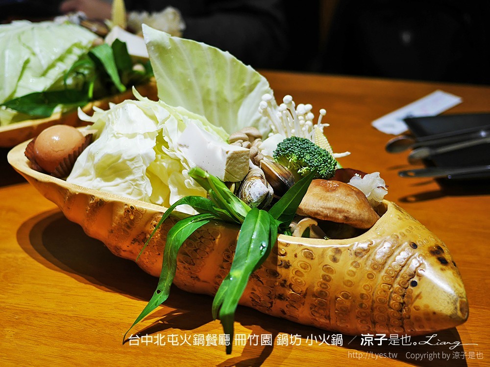 台中北屯火鍋餐廳 冊竹園 鍋坊 小火鍋