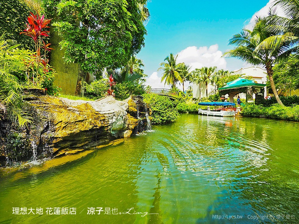 理想大地 花蓮飯店