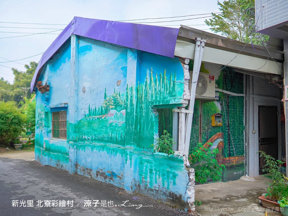 新光里北寮彩繪村 台南關廟 免門票 親子景點 田園藝術 關廟彩繪村