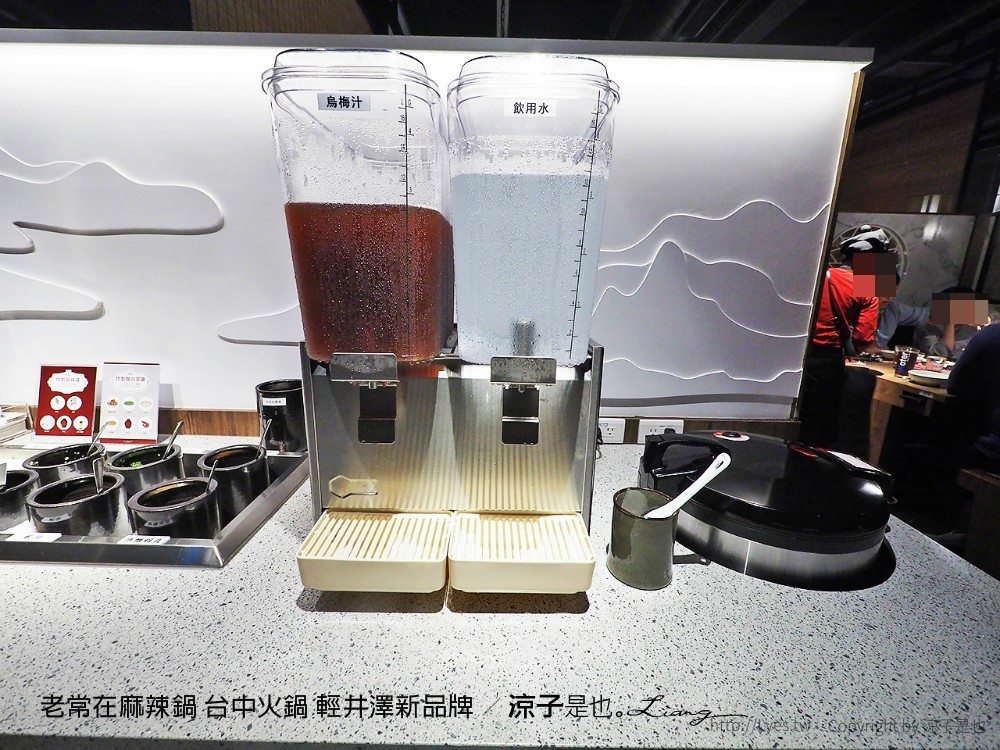 老常在麻辣鍋 台中火鍋 輕井澤新品牌