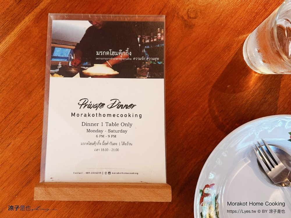 Morakot Home Cooking 泰國 攀牙 มรกตโฮมคุ๊กกิ้ง 普吉島美食推薦 無菜單 私廚料理 預約制 普吉島餐廳 泰國 攀牙 普吉島美食推薦 無菜單 私廚料理 預約制 普吉島餐廳