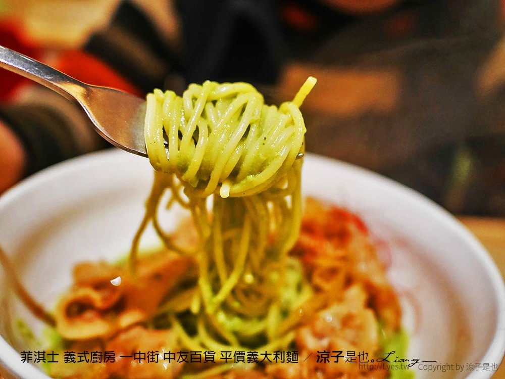 菲淇士 義式廚房 一中街 中友百貨 平價義大利麵