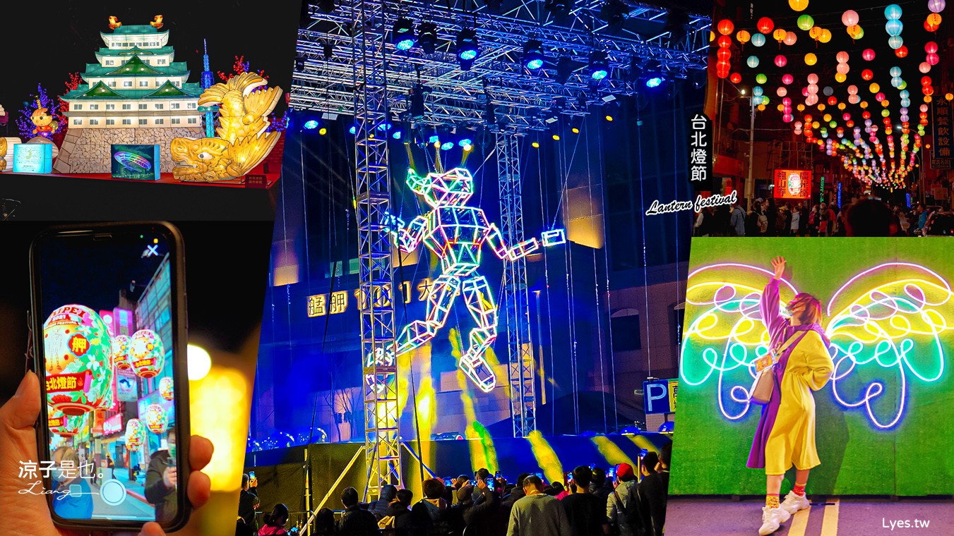 台北-2021台北燈節 史上第一會跳舞主燈xAR賞燈體驗x三麗鷗汪汪隊見面會x汽車抽獎 七彩八寶新世界 地圖、演唱活動時間