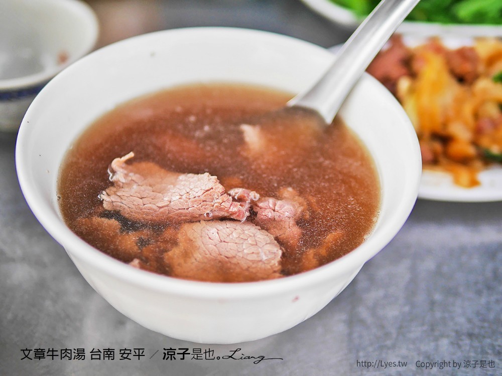 文章牛肉湯 台南 安平