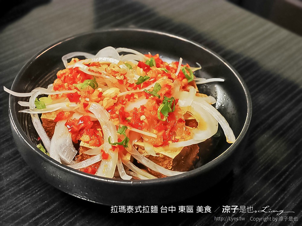 拉瑪泰式拉麵 台中 東區 美食