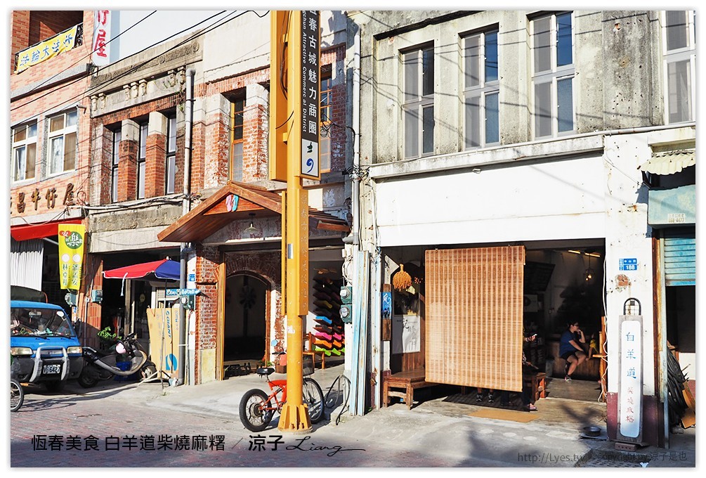 恆春美食 白羊道柴燒麻糬 - 涼子是也 blog