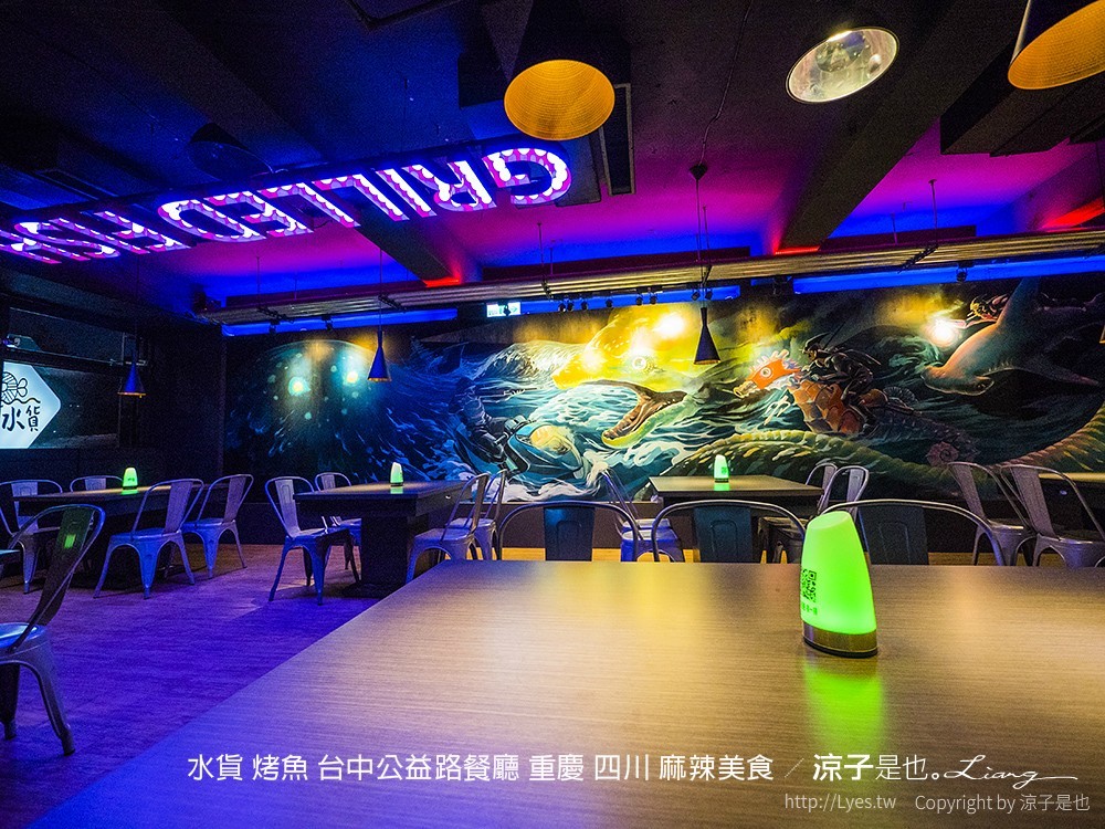 水貨 烤魚 台中公益路餐廳 重慶 四川 麻辣美食