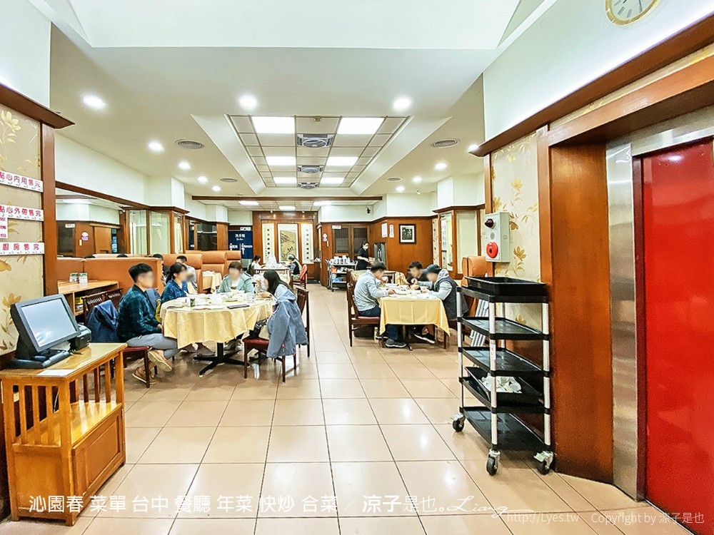 沁園春 菜單 台中 餐廳 年菜 快炒 合菜