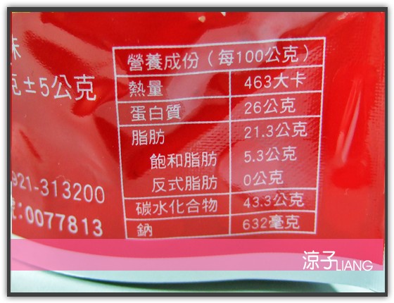 青龍牌芳香藥膳田豆酥05