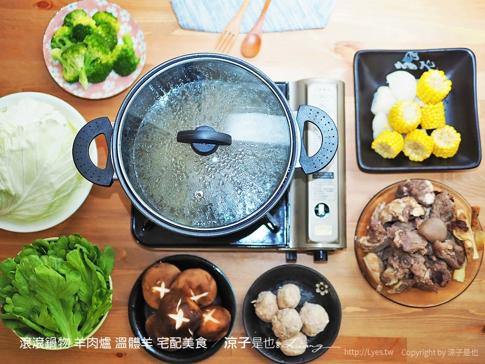 滾滾鍋物 羊肉爐 溫體羊 宅配美食