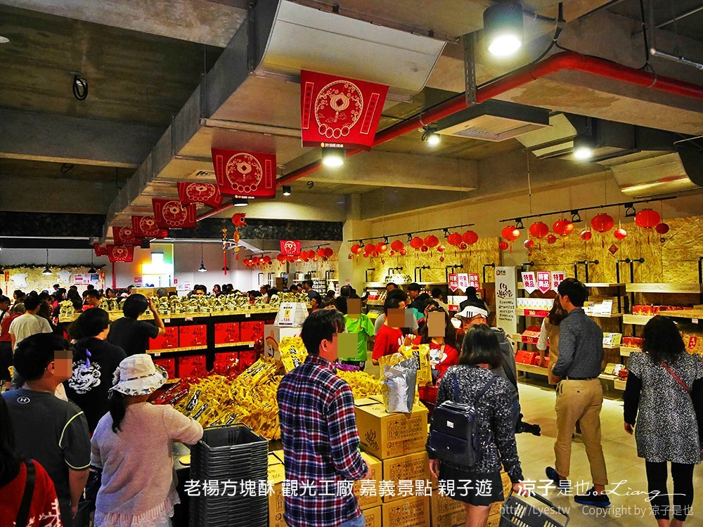 老楊方塊酥 觀光工廠 嘉義景點 親子遊