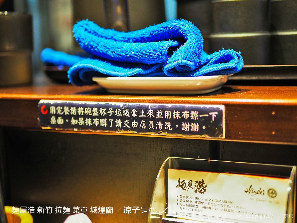 麵屋浩 新竹 拉麵 菜單 城煌廟