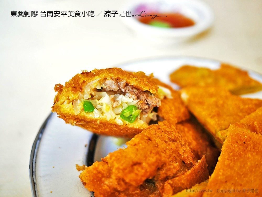 東興蚵嗲 台南安平美食小吃