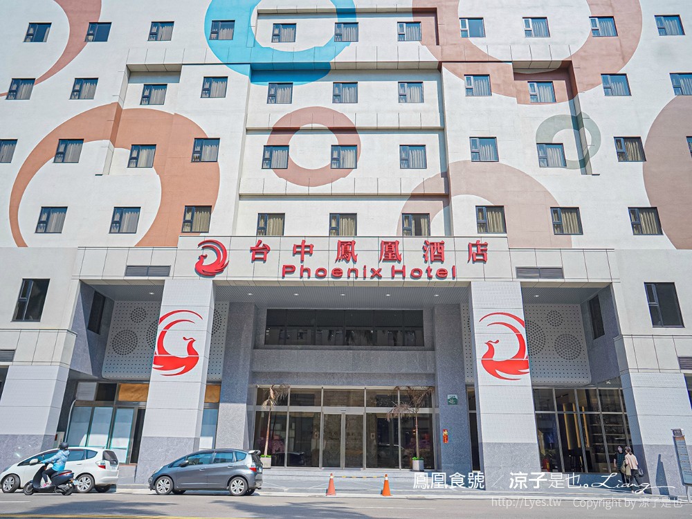 鳳凰食號 台中鳳凰酒店 吃到飽餐廳推薦 台中飯店 buffet 早午餐吃到飽 早餐菜色