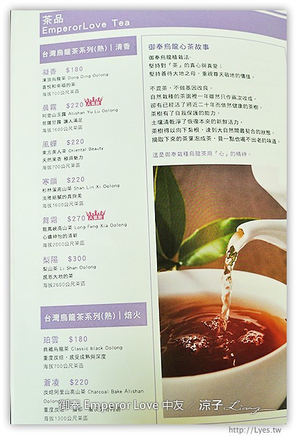 台中-御奉 Emperor Love 中友百貨餐廳 樂活輕食的美味早午餐、義大利麵試吃報告