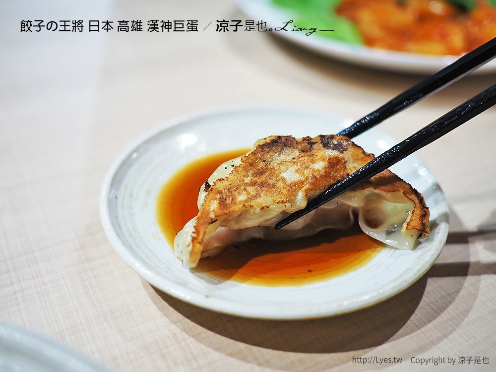 餃子の王將 日本 高雄 漢神巨蛋