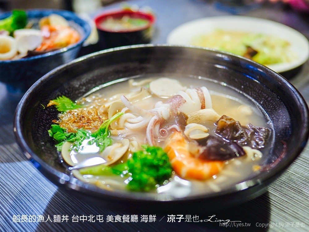 船長的漁人麵丼 台中北屯 美食餐廳 海鮮