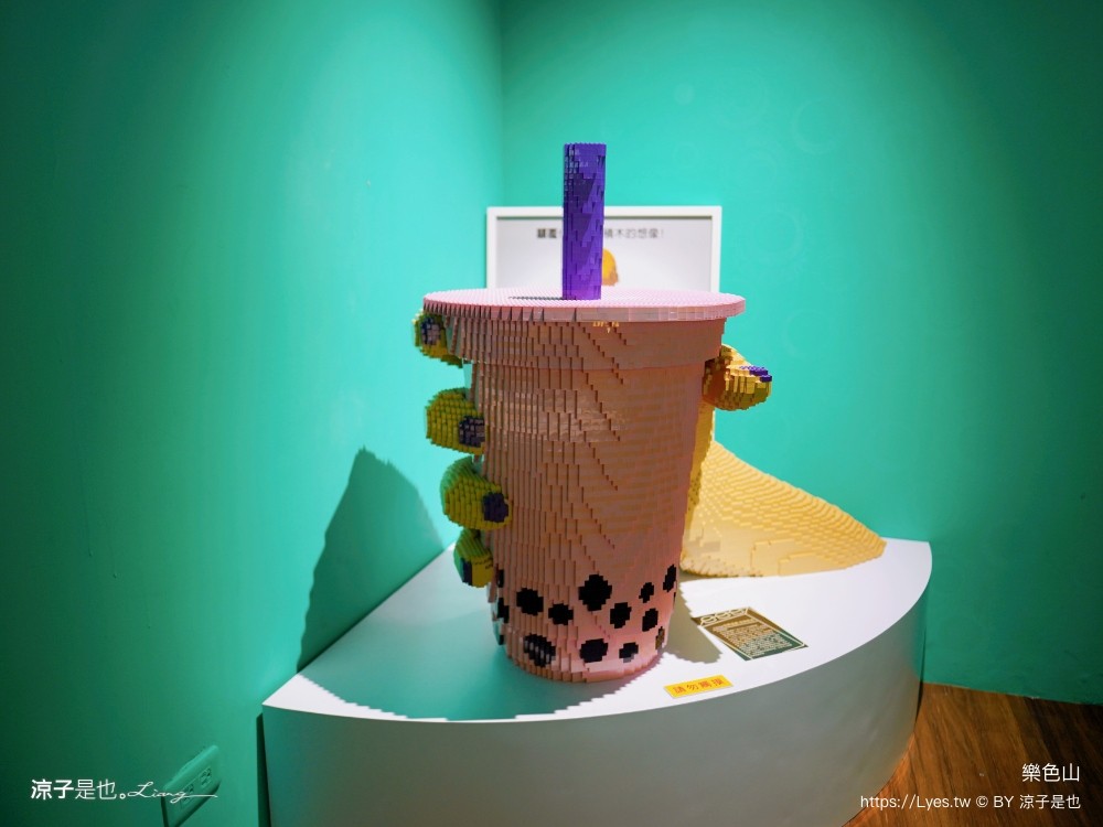 樂色山 門票票價 優惠 樂高積木博物館 宜蘭室內景點 親子景點 停留時間 宜蘭網美拍照景點