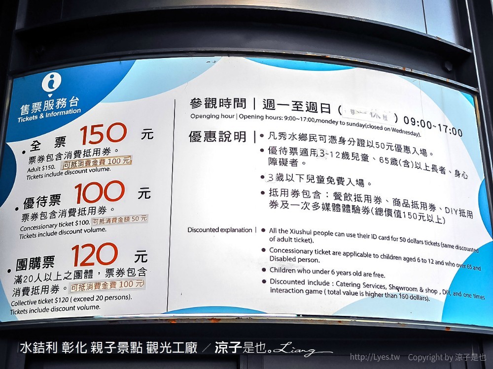 水銡利 彰化 親子景點 觀光工廠